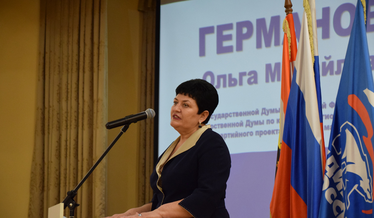 Курский депутат Ольга Германова объявила о выдвижении на праймериз «Единой России» на выборы в Госдуму